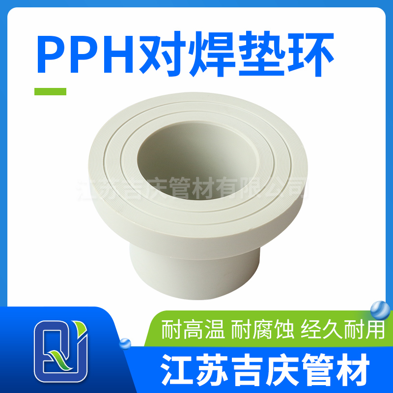 HJ04DC海角论坛H对焊垫环