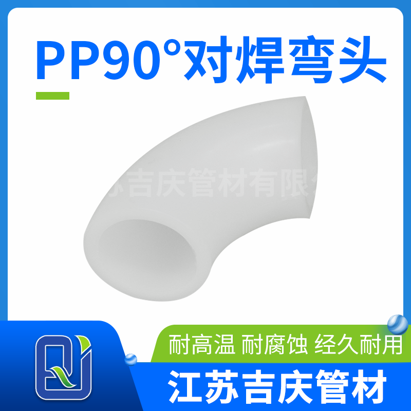HJ04DC海角论坛90°对焊弯头