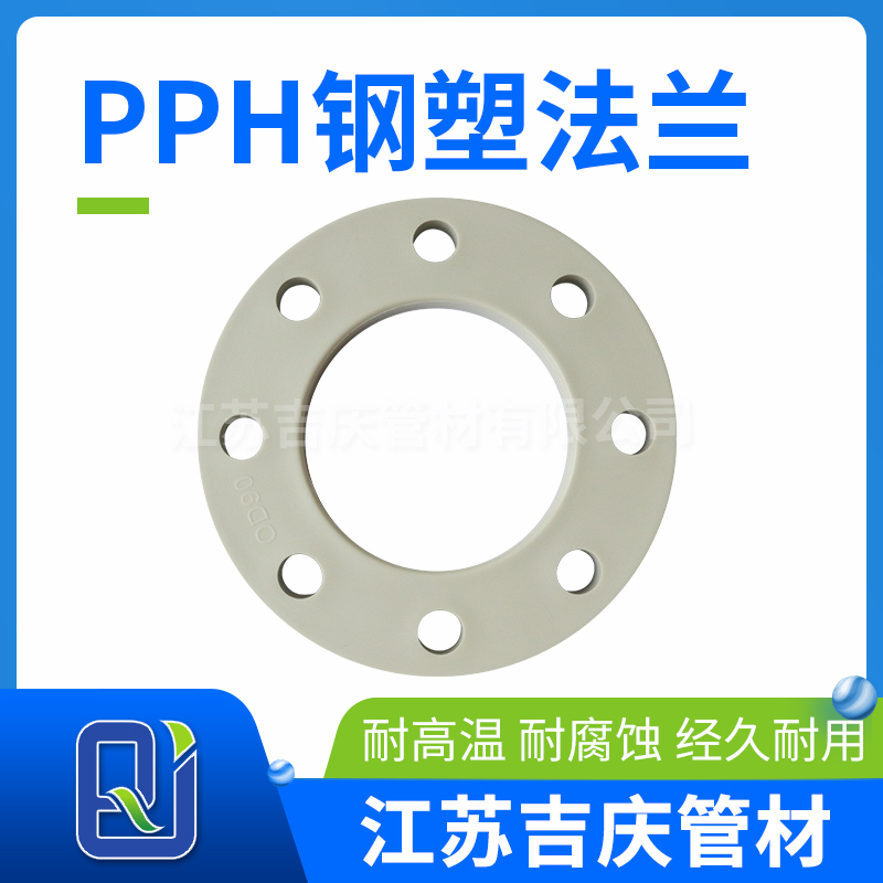 HJ04DC海角论坛H钢塑法兰