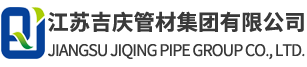 江苏海角官网首页登录入口管材集团有限公司