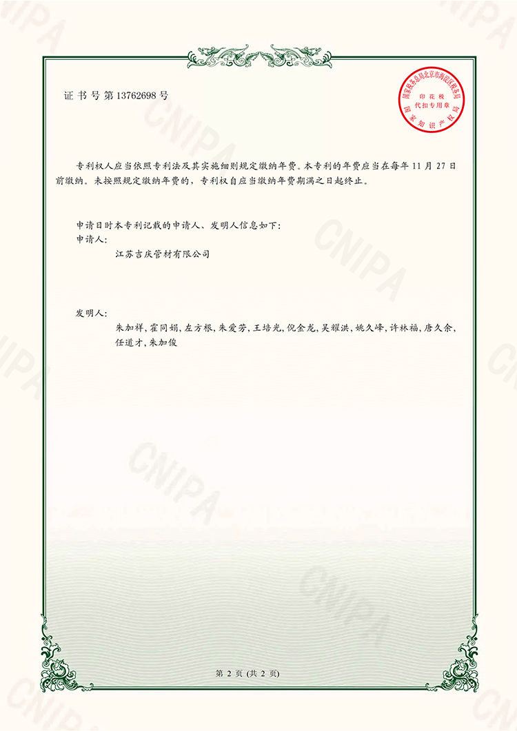 一种耐腐蚀高强FRHJ04DC海角论坛管材