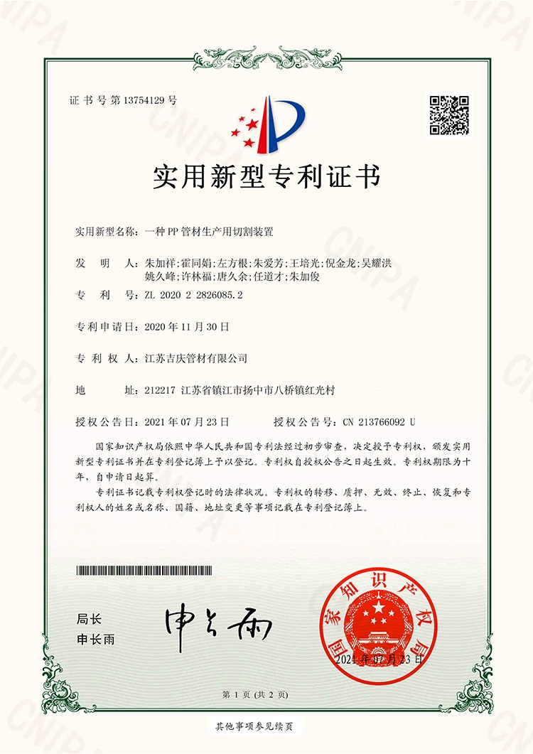 一种HJ04DC海角论坛管材生产用切割装置