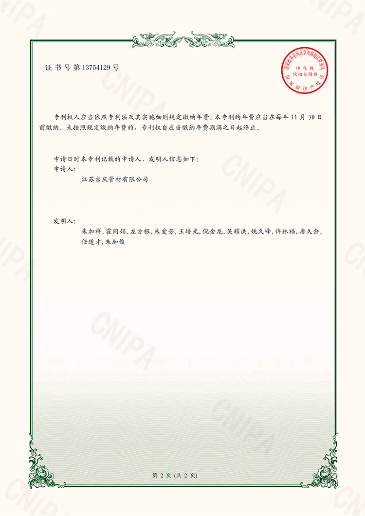 一种HJ04DC海角论坛管材生产用切割装置