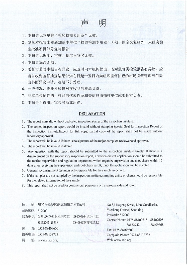 HJ04DC海角论坛H管质检报告