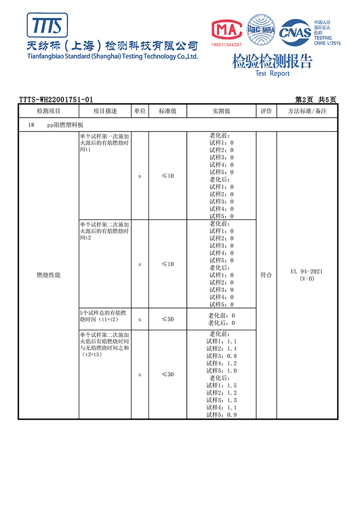 HJ04DC海角论坛阻燃塑料板