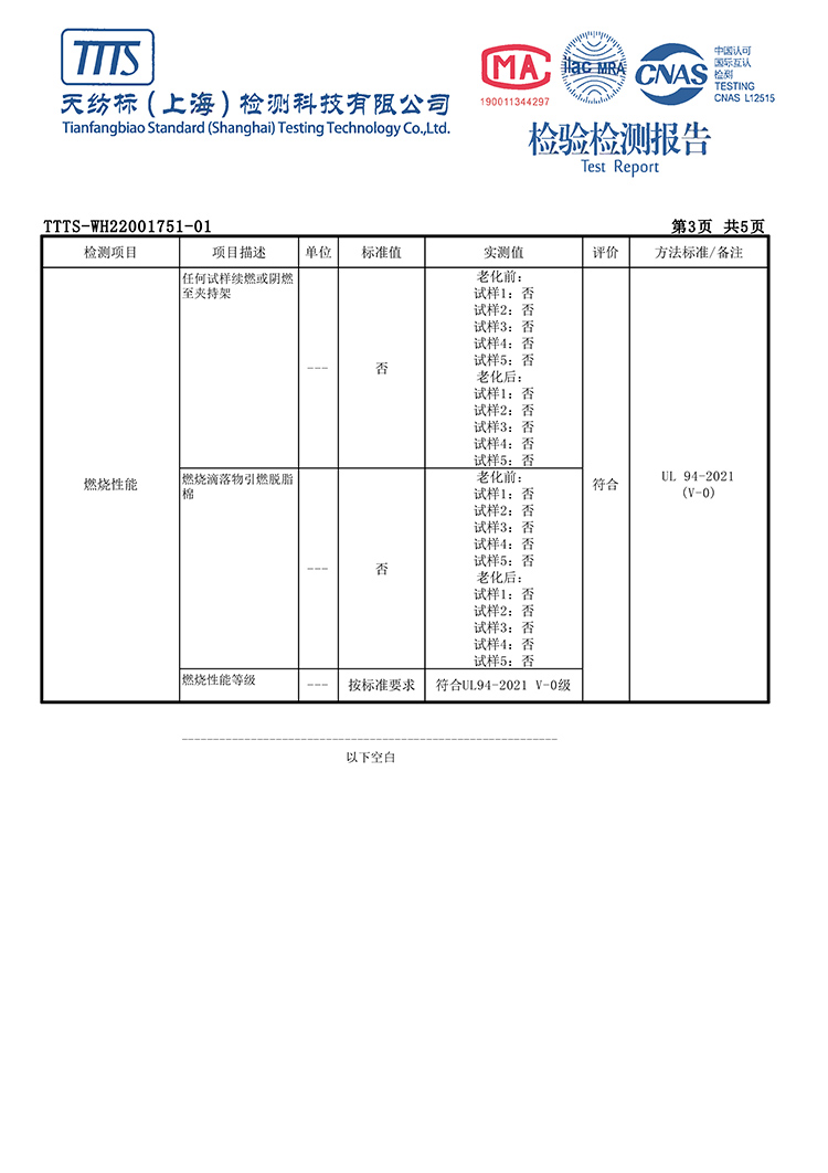 HJ04DC海角论坛阻燃塑料板