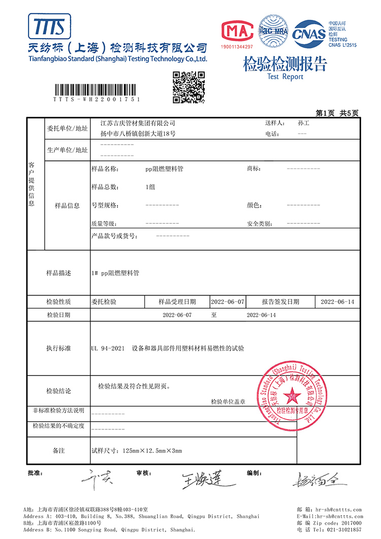 HJ04DC海角论坛阻燃塑料管