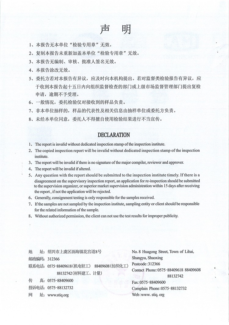 FRHJ04DC海角论坛管件检测报告