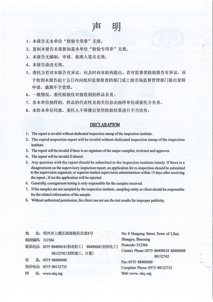 HJ04DC海角论坛H管件检测报告